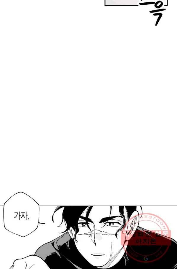 용의 귀로 26화 바가 내리는 숲 55