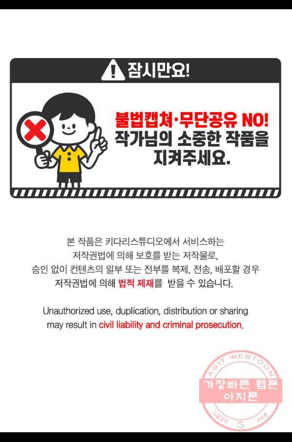 루시아 105화 3