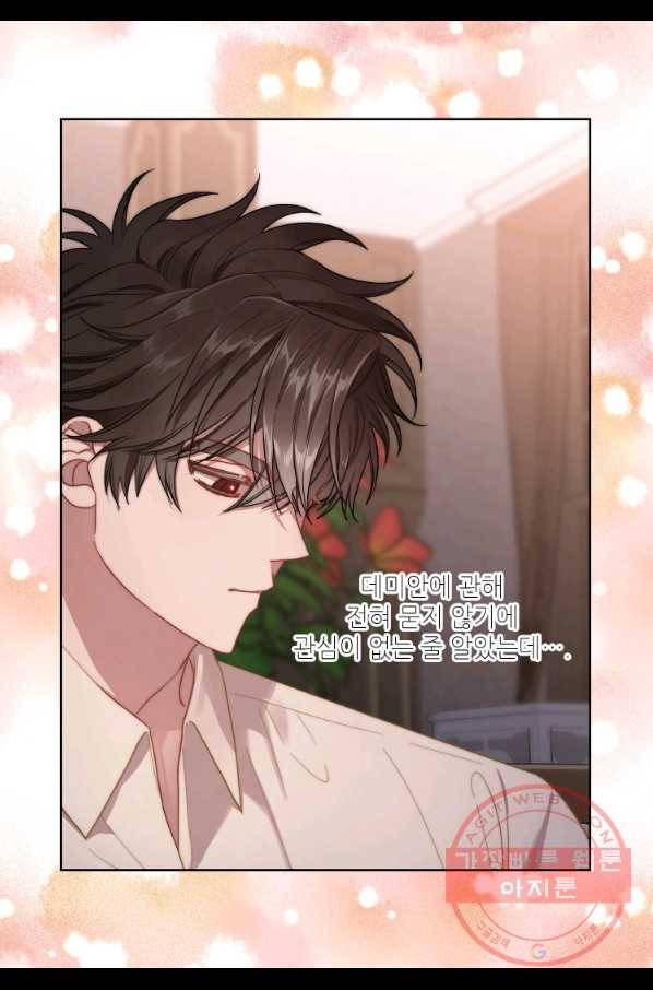 루시아 105화 4