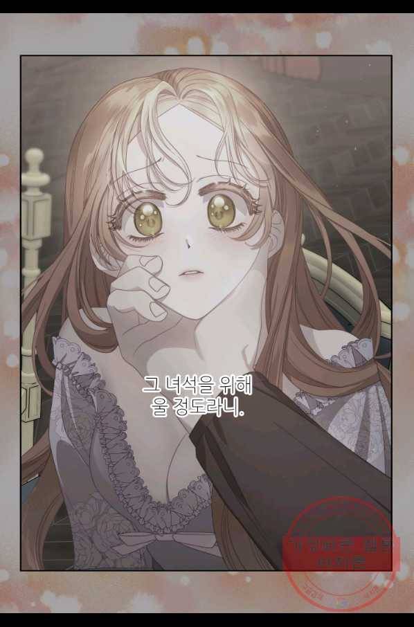 루시아 105화 5