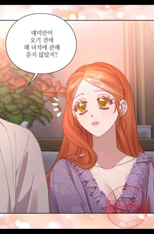 루시아 105화 6