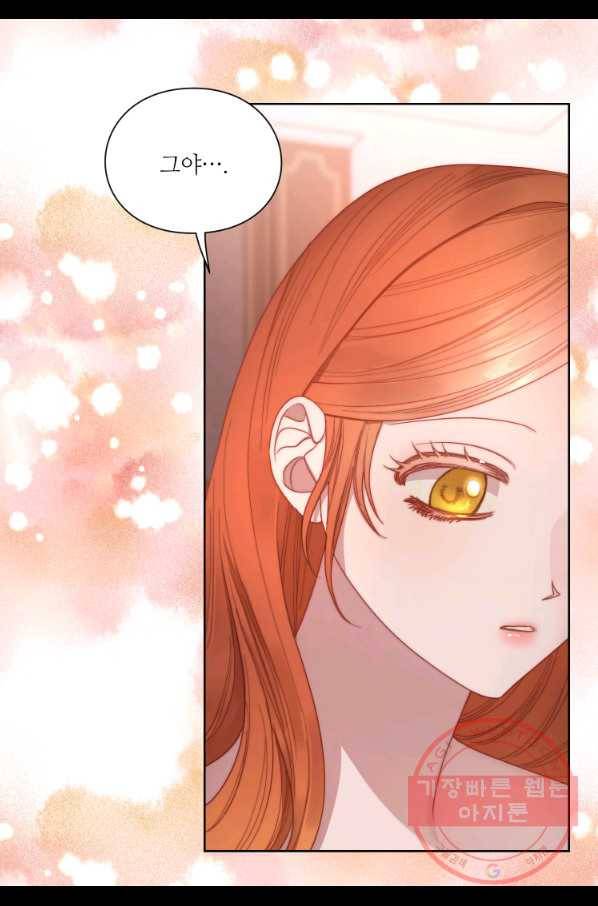 루시아 105화 7