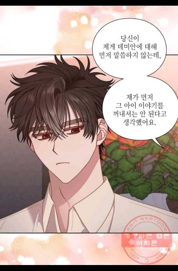 루시아 105화 8
