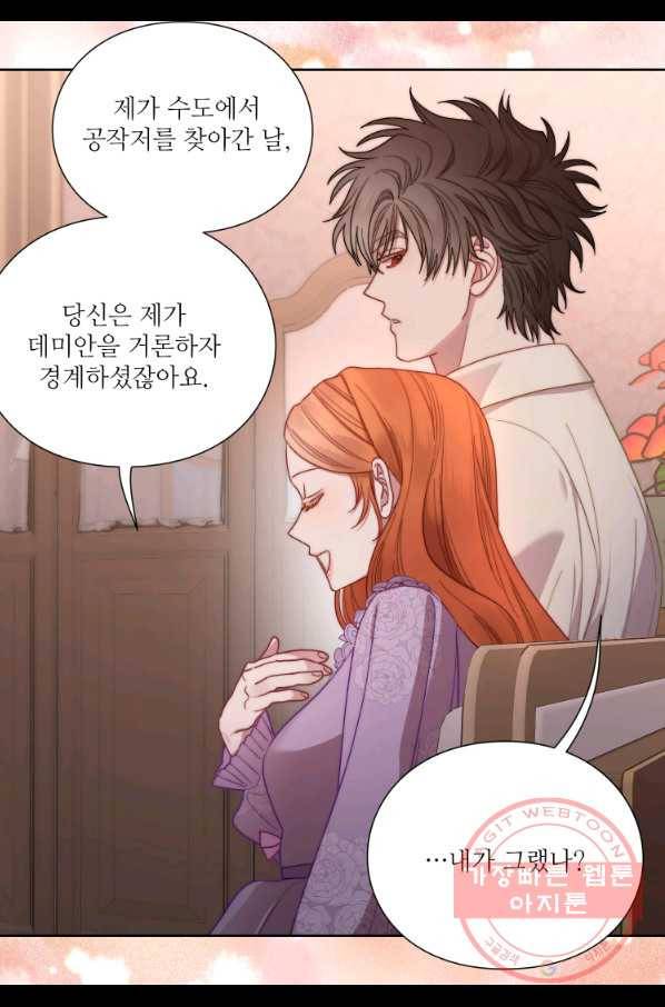 루시아 105화 10