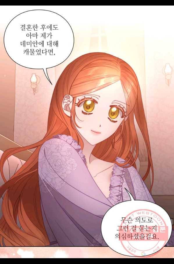 루시아 105화 11