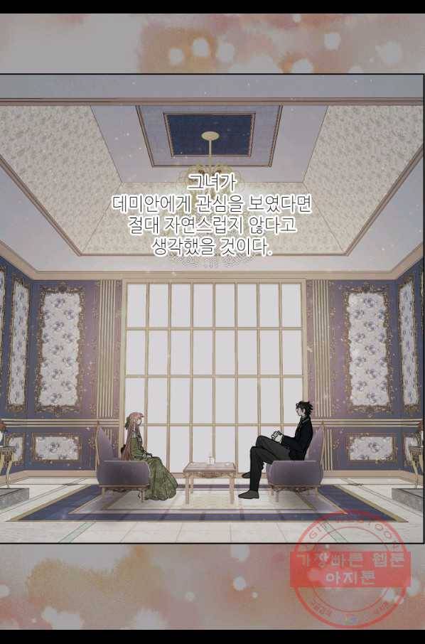 루시아 105화 14
