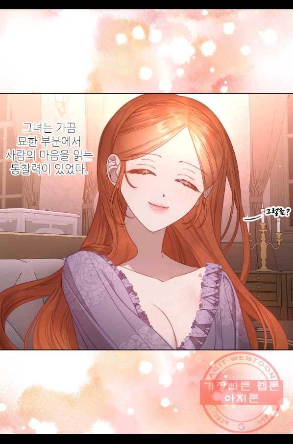 루시아 105화 16