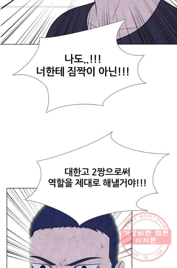고교정점 250화 두 서울 천재들의 대결 2