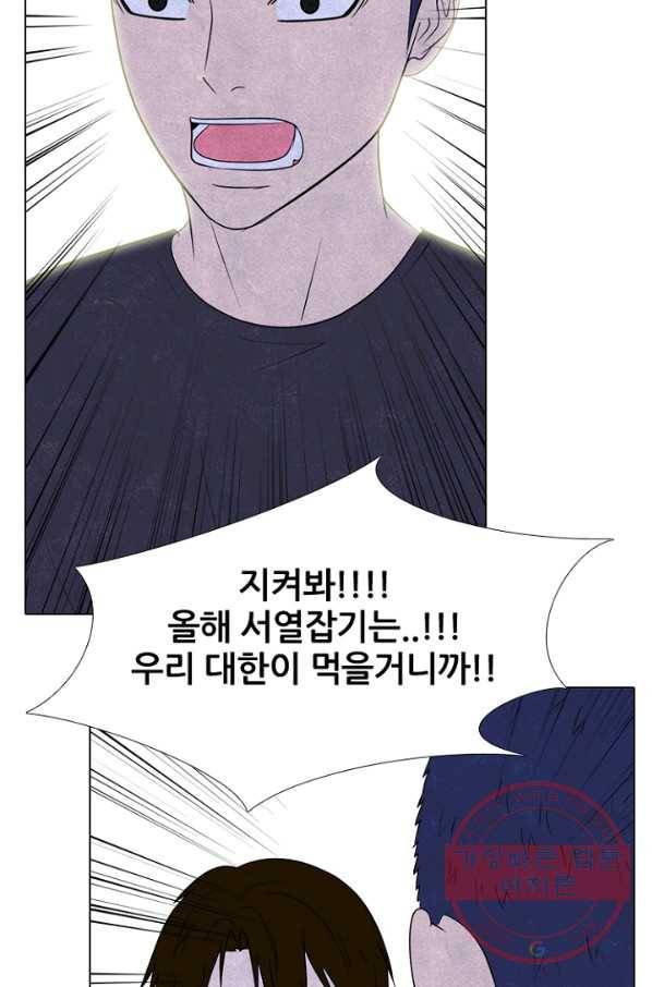 고교정점 250화 두 서울 천재들의 대결 3