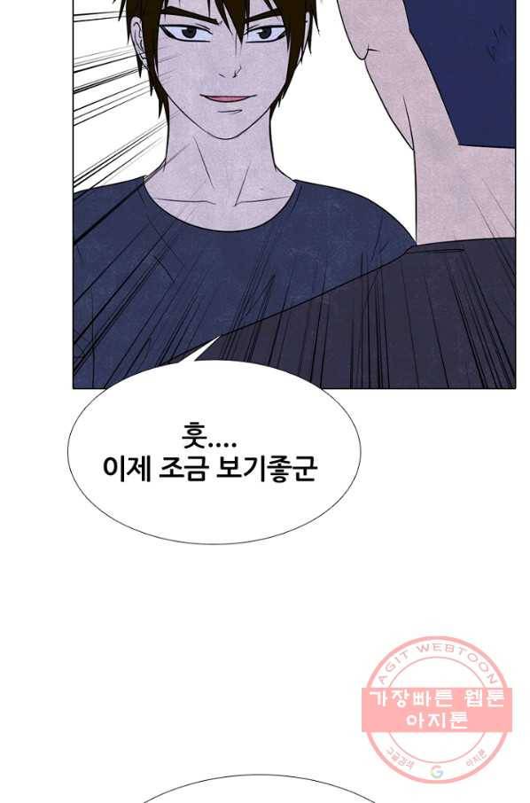 고교정점 250화 두 서울 천재들의 대결 4