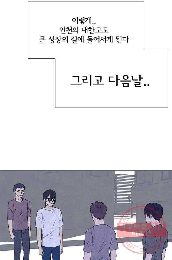 고교정점 250화 두 서울 천재들의 대결 6
