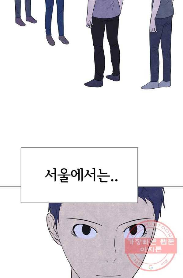 고교정점 250화 두 서울 천재들의 대결 7