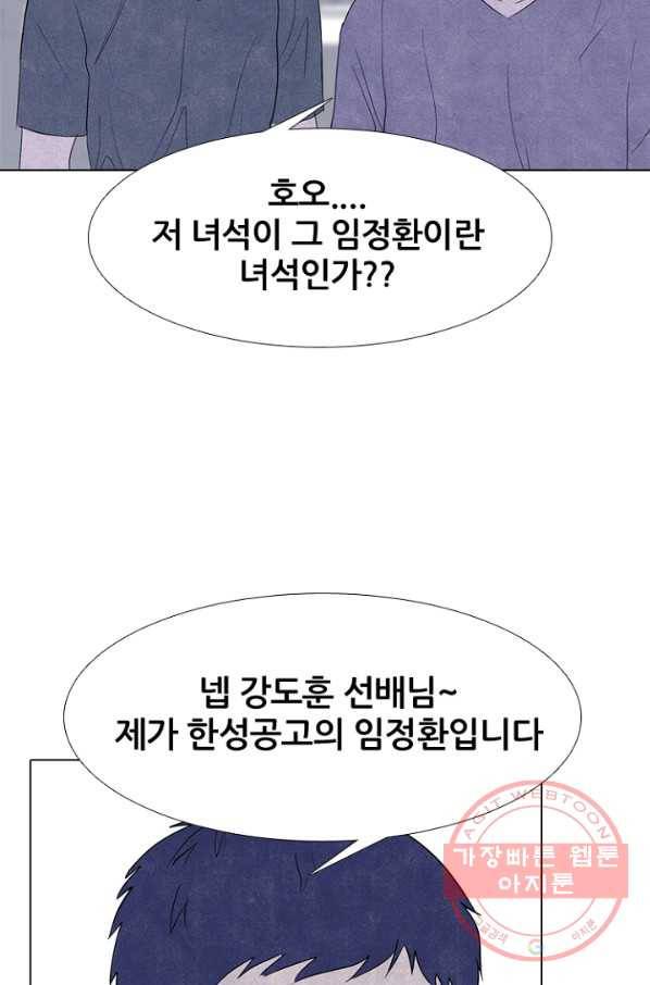 고교정점 250화 두 서울 천재들의 대결 13