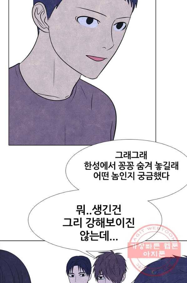 고교정점 250화 두 서울 천재들의 대결 14
