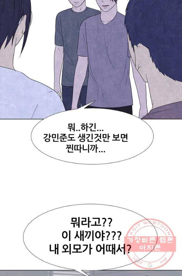 고교정점 250화 두 서울 천재들의 대결 15