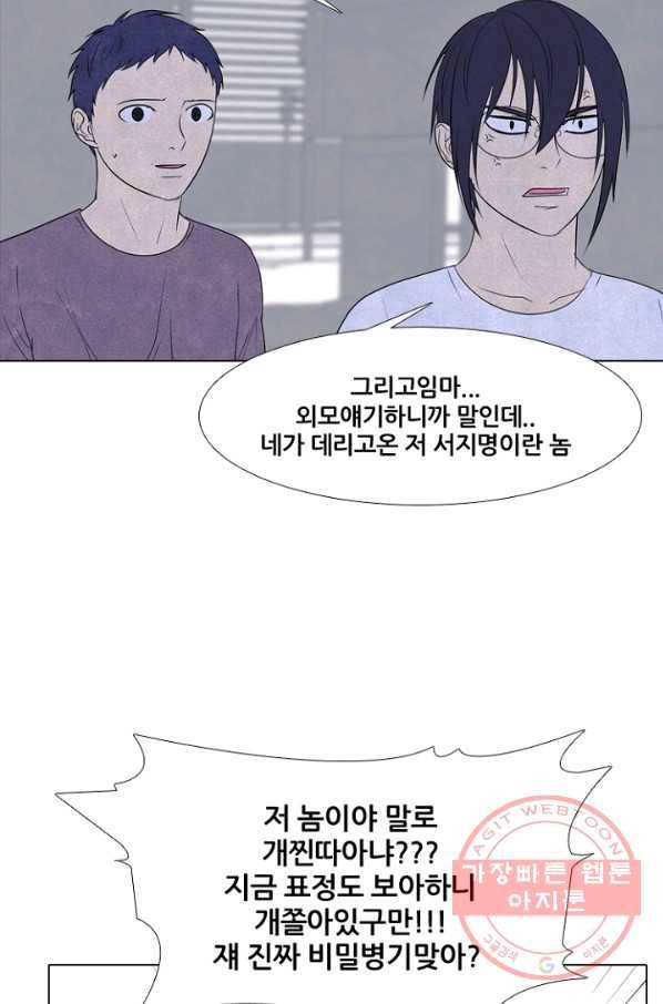 고교정점 250화 두 서울 천재들의 대결 16