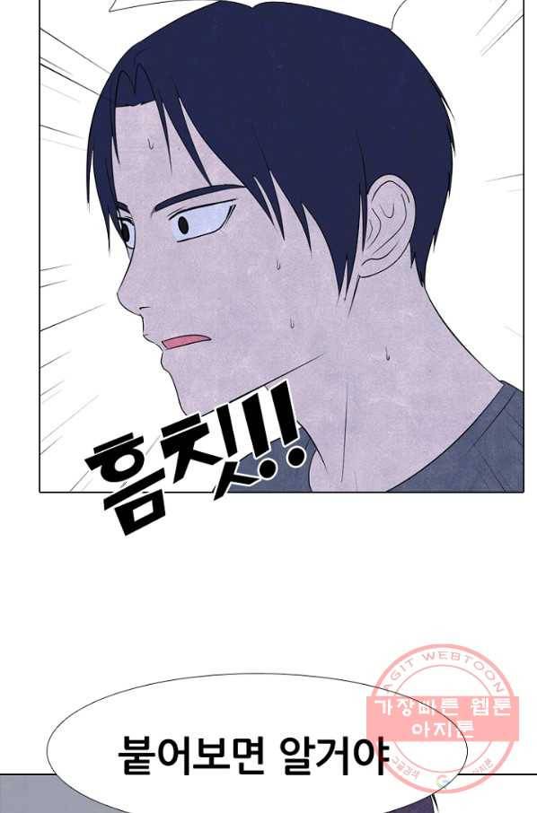 고교정점 250화 두 서울 천재들의 대결 17