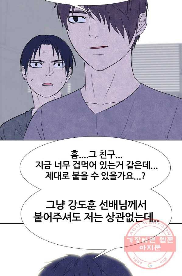 고교정점 250화 두 서울 천재들의 대결 18