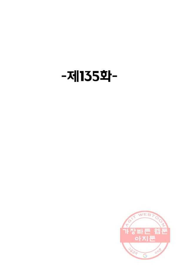 슈퍼 큐브 135화 2