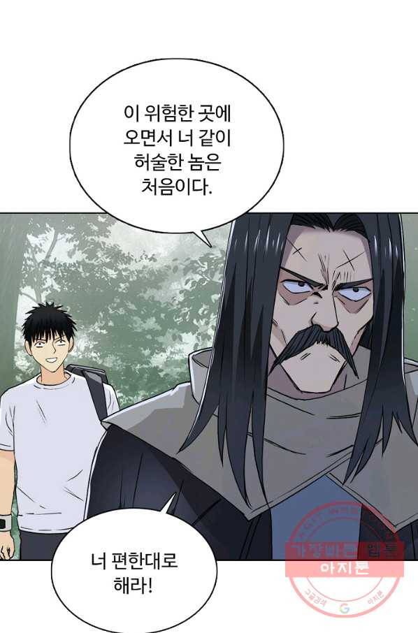 슈퍼 큐브 135화 3