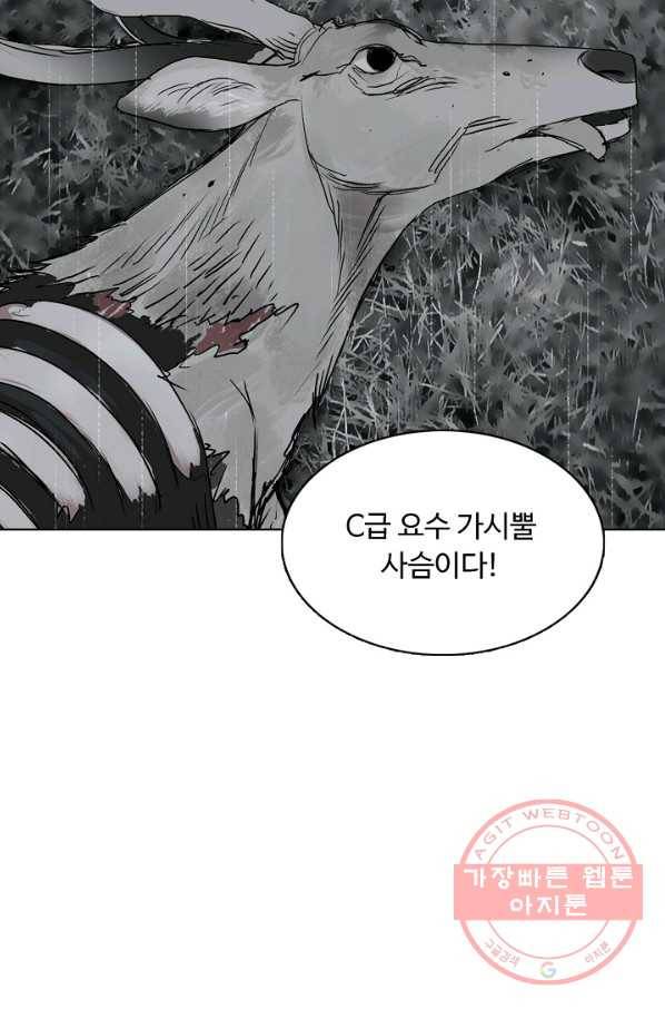 슈퍼 큐브 135화 7