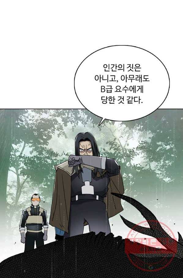 슈퍼 큐브 135화 8