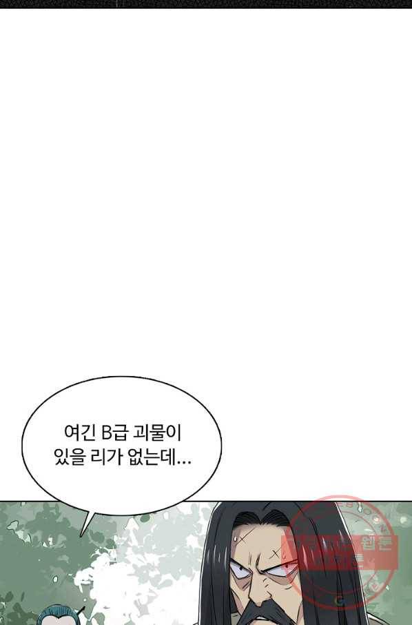 슈퍼 큐브 135화 9