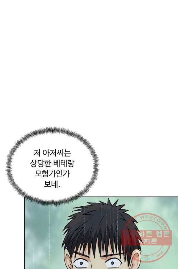 슈퍼 큐브 135화 13