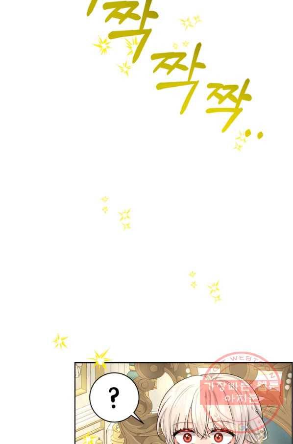흑역사를 없애는 법 25화 3