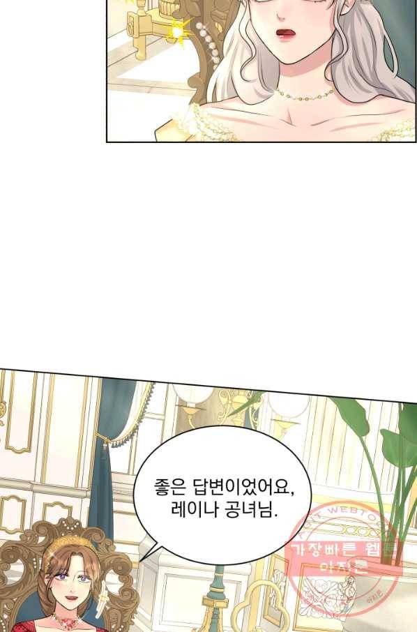 흑역사를 없애는 법 25화 4