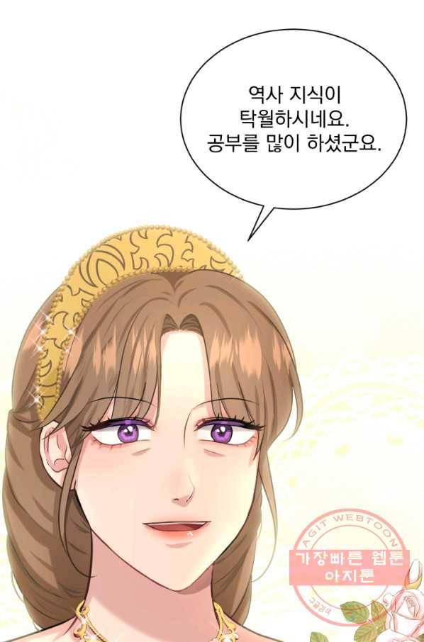 흑역사를 없애는 법 25화 6