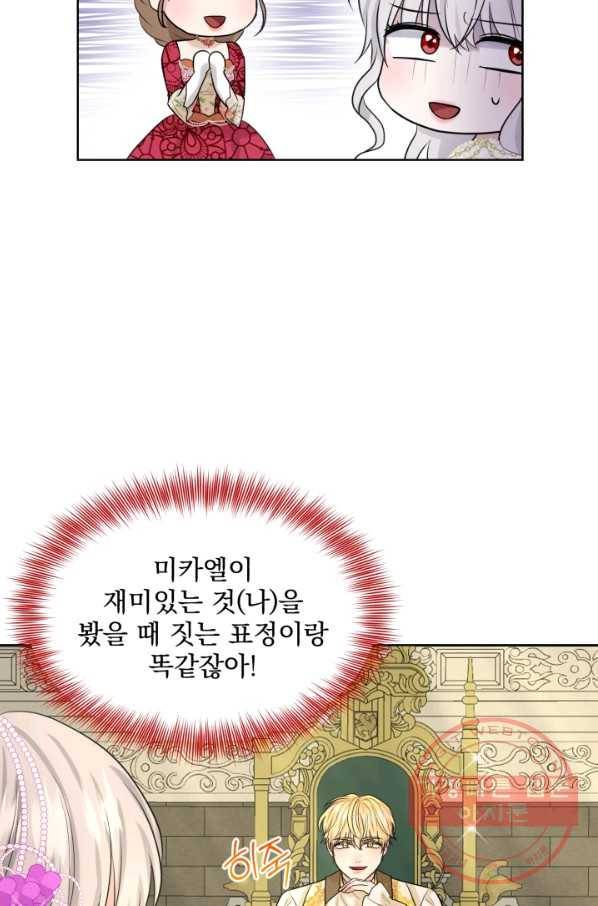 흑역사를 없애는 법 25화 9