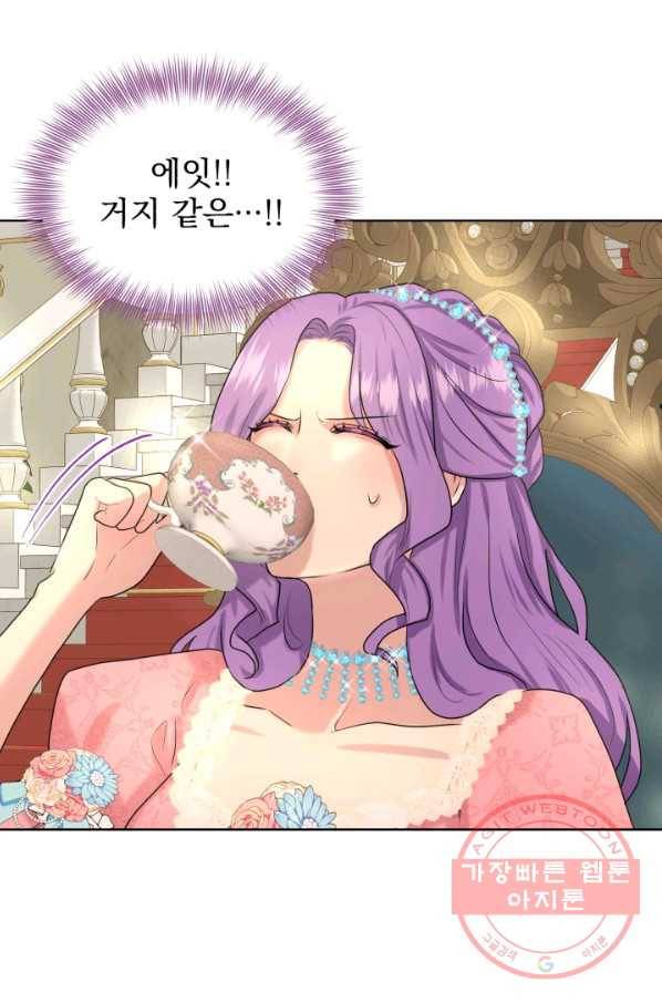 흑역사를 없애는 법 25화 12
