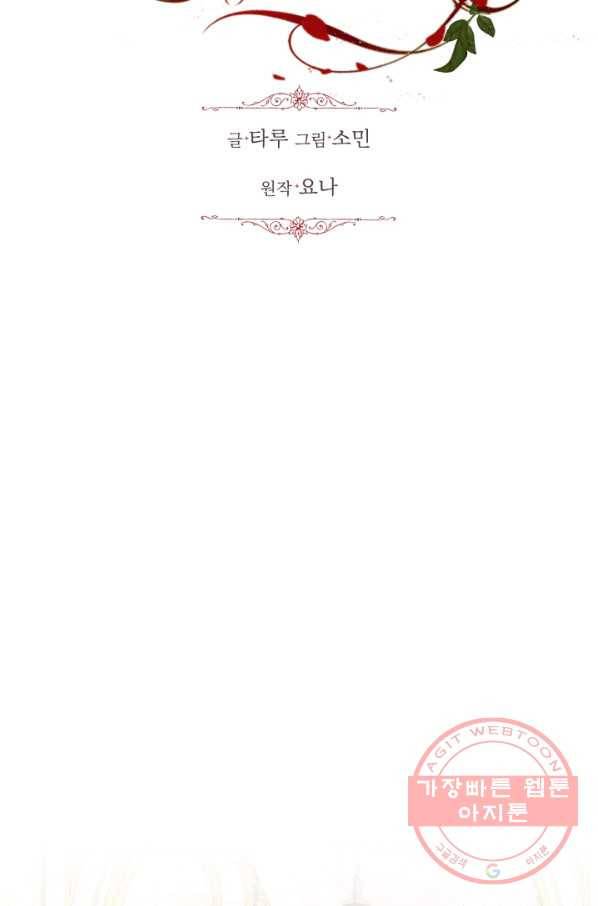 흑역사를 없애는 법 25화 15