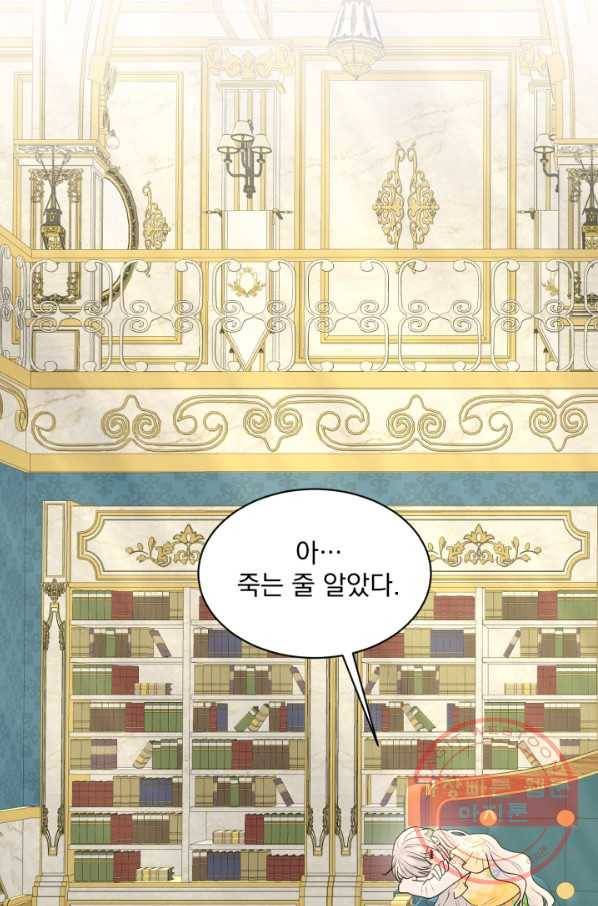 흑역사를 없애는 법 25화 16