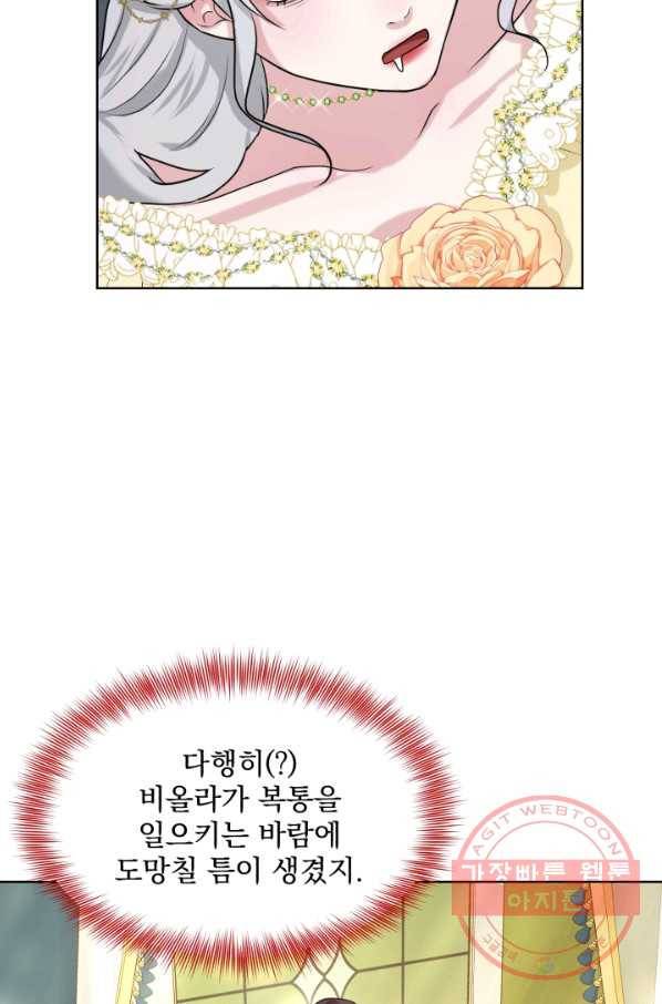 흑역사를 없애는 법 25화 18