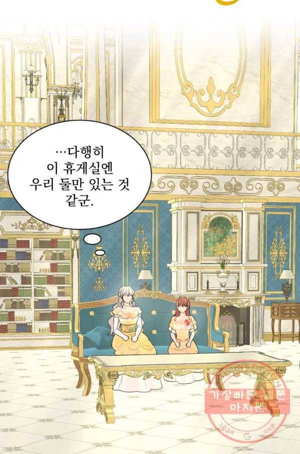 흑역사를 없애는 법 25화 27