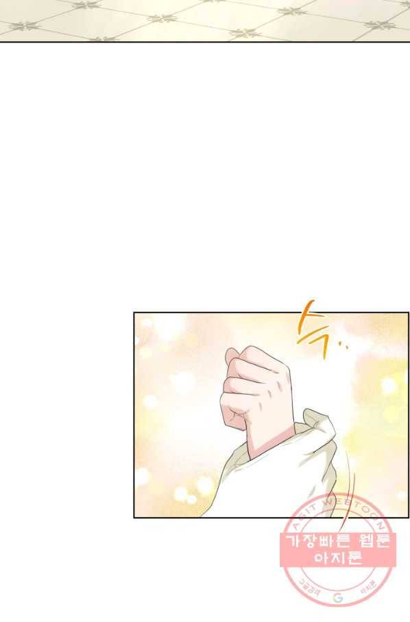 흑역사를 없애는 법 25화 28
