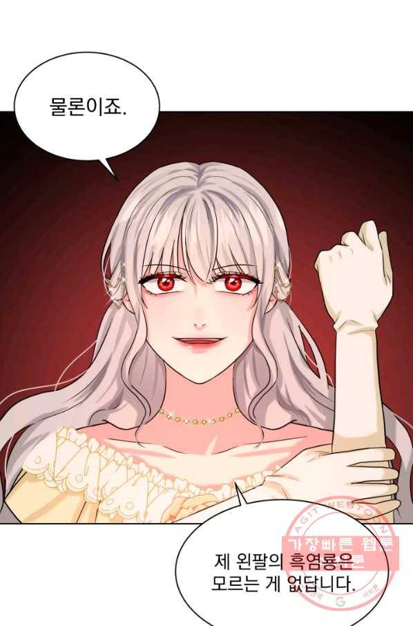 흑역사를 없애는 법 25화 32