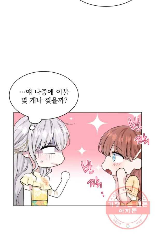 흑역사를 없애는 법 25화 33