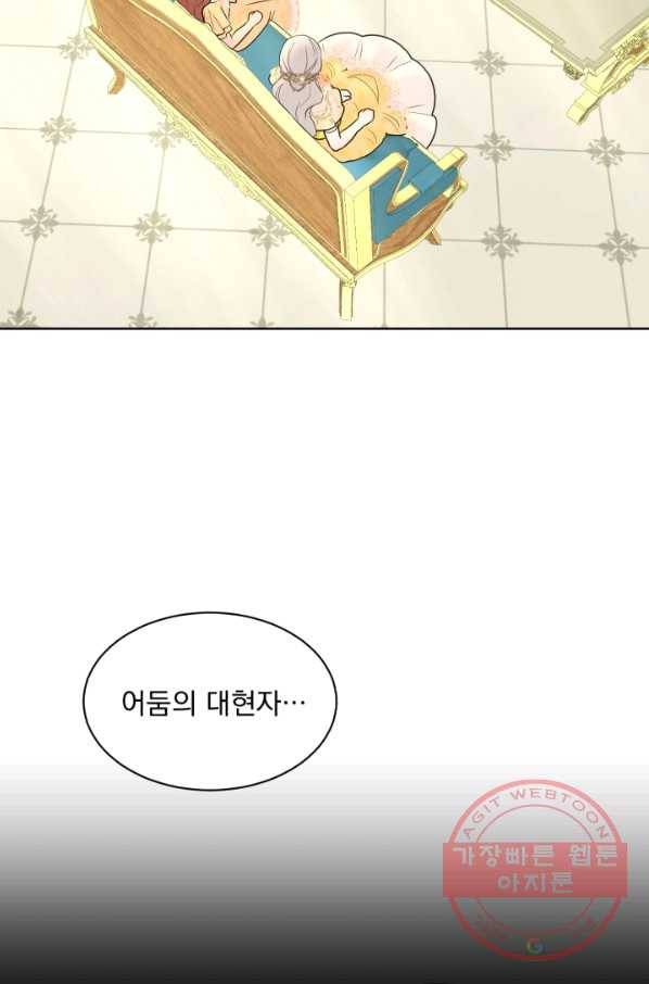 흑역사를 없애는 법 25화 35