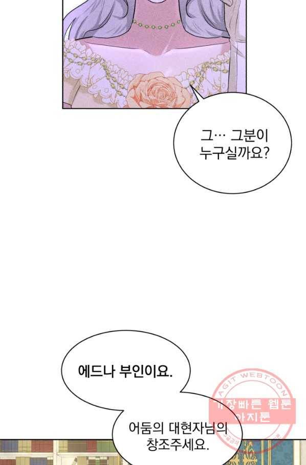 흑역사를 없애는 법 25화 38