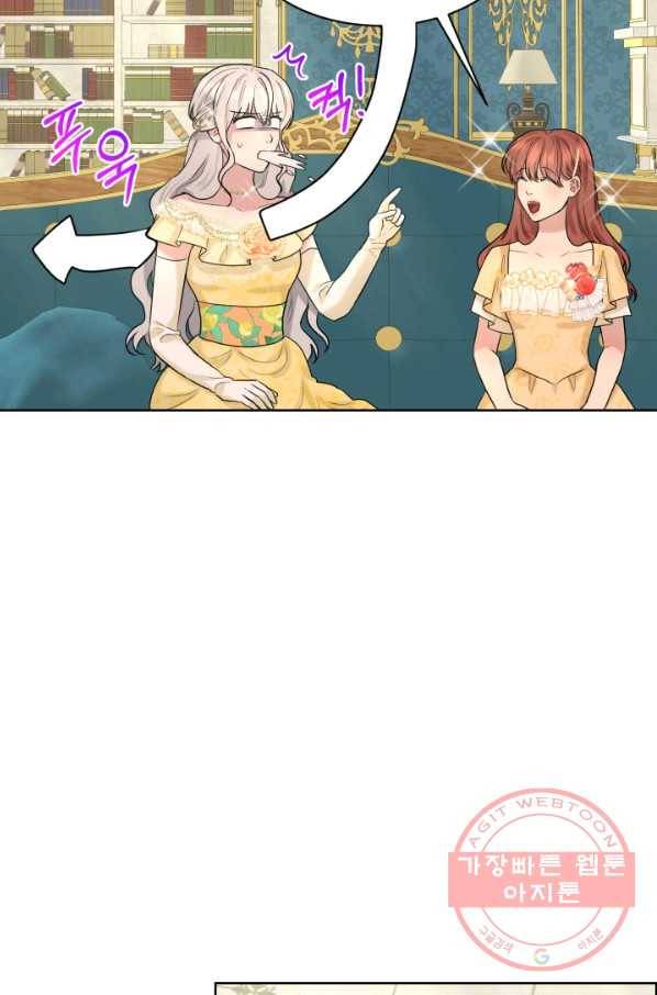 흑역사를 없애는 법 25화 39