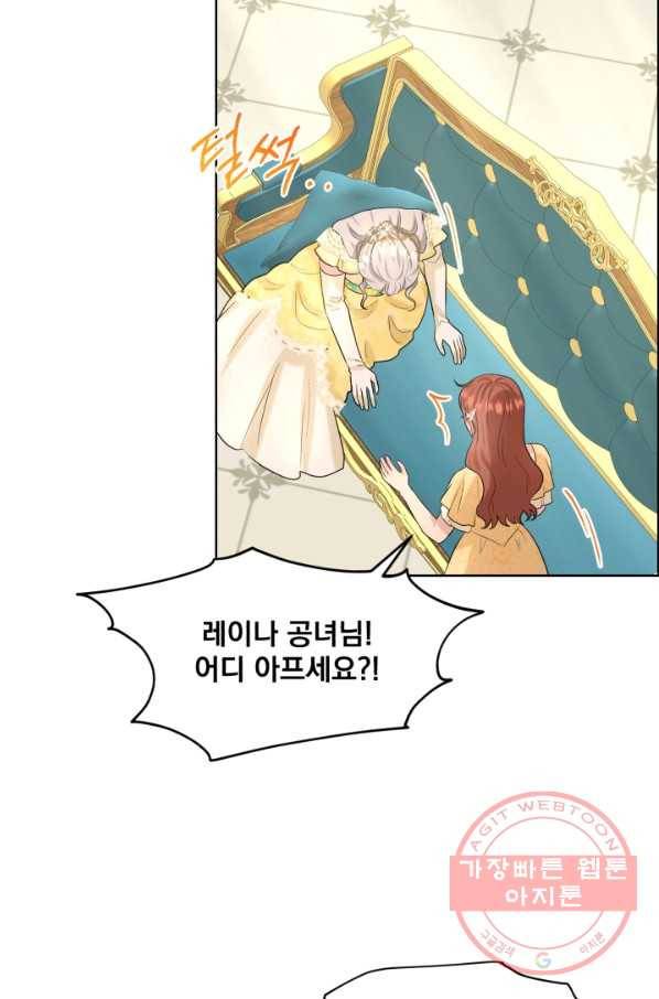 흑역사를 없애는 법 25화 40