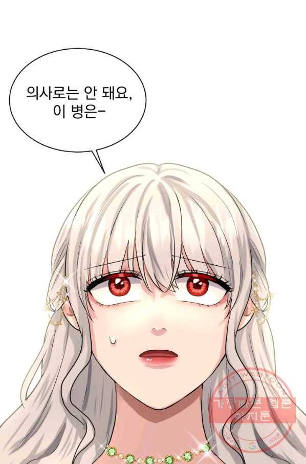 흑역사를 없애는 법 25화 48