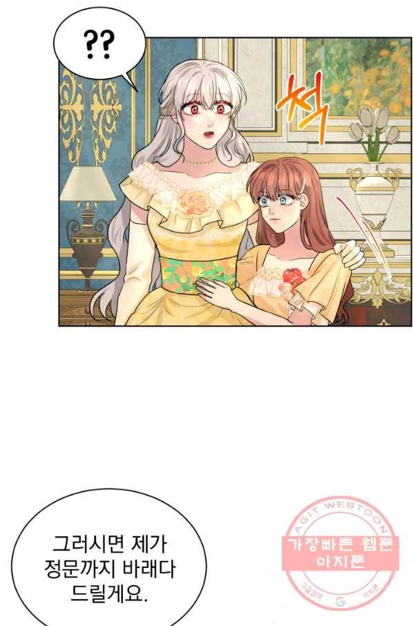 흑역사를 없애는 법 25화 53