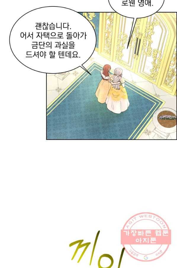 흑역사를 없애는 법 25화 57