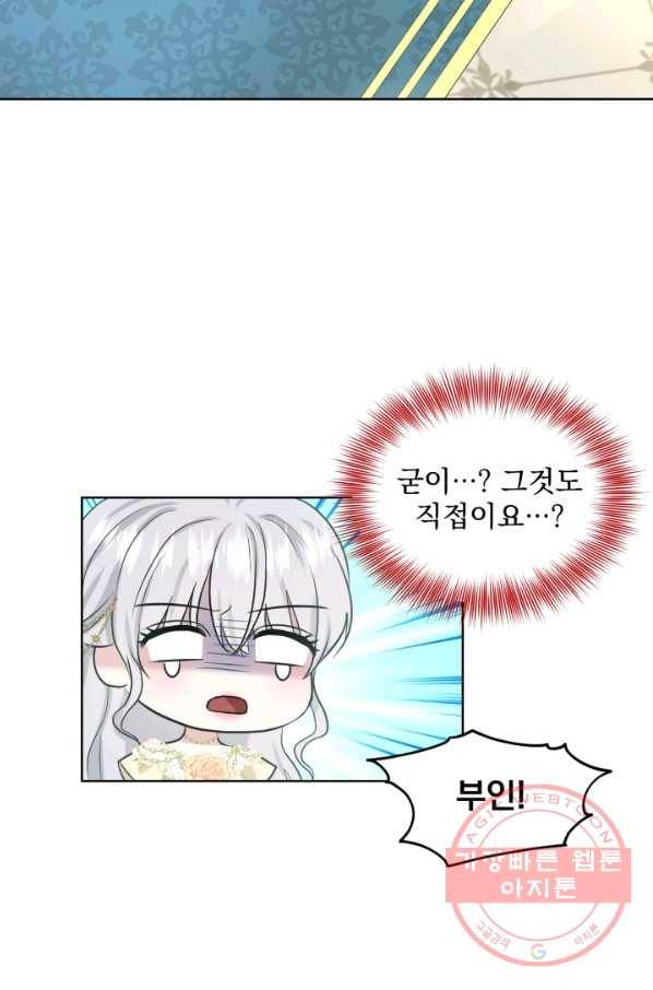 흑역사를 없애는 법 25화 61