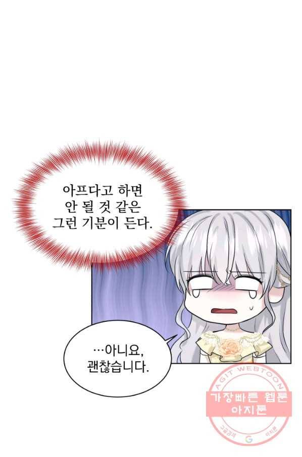 흑역사를 없애는 법 25화 64