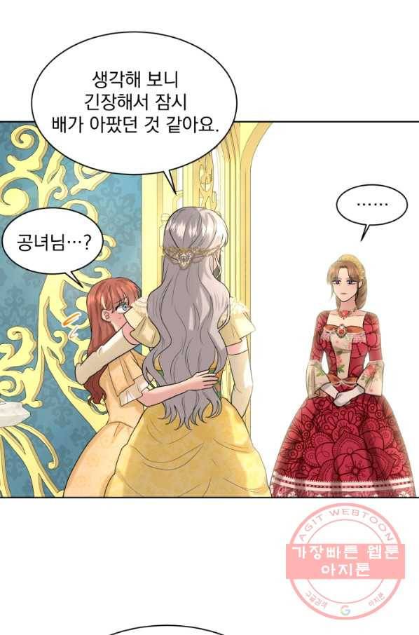 흑역사를 없애는 법 25화 65